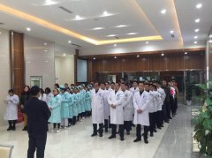 云南疼痛病医院职工大会